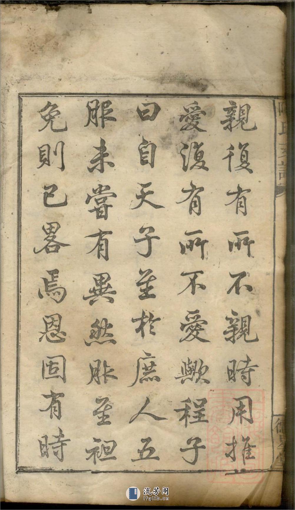 陈氏支谱_001 - 第10页预览图