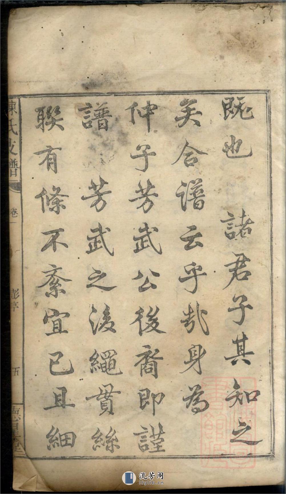 陈氏支谱_001 - 第11页预览图