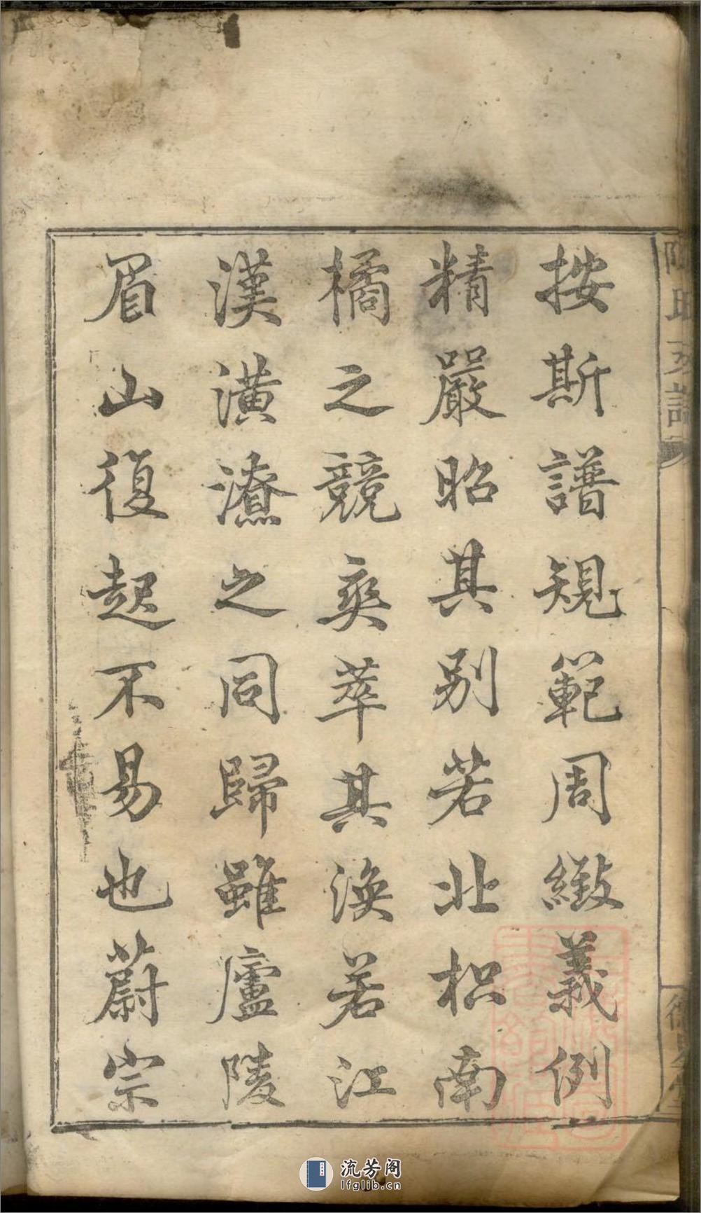 陈氏支谱_001 - 第12页预览图