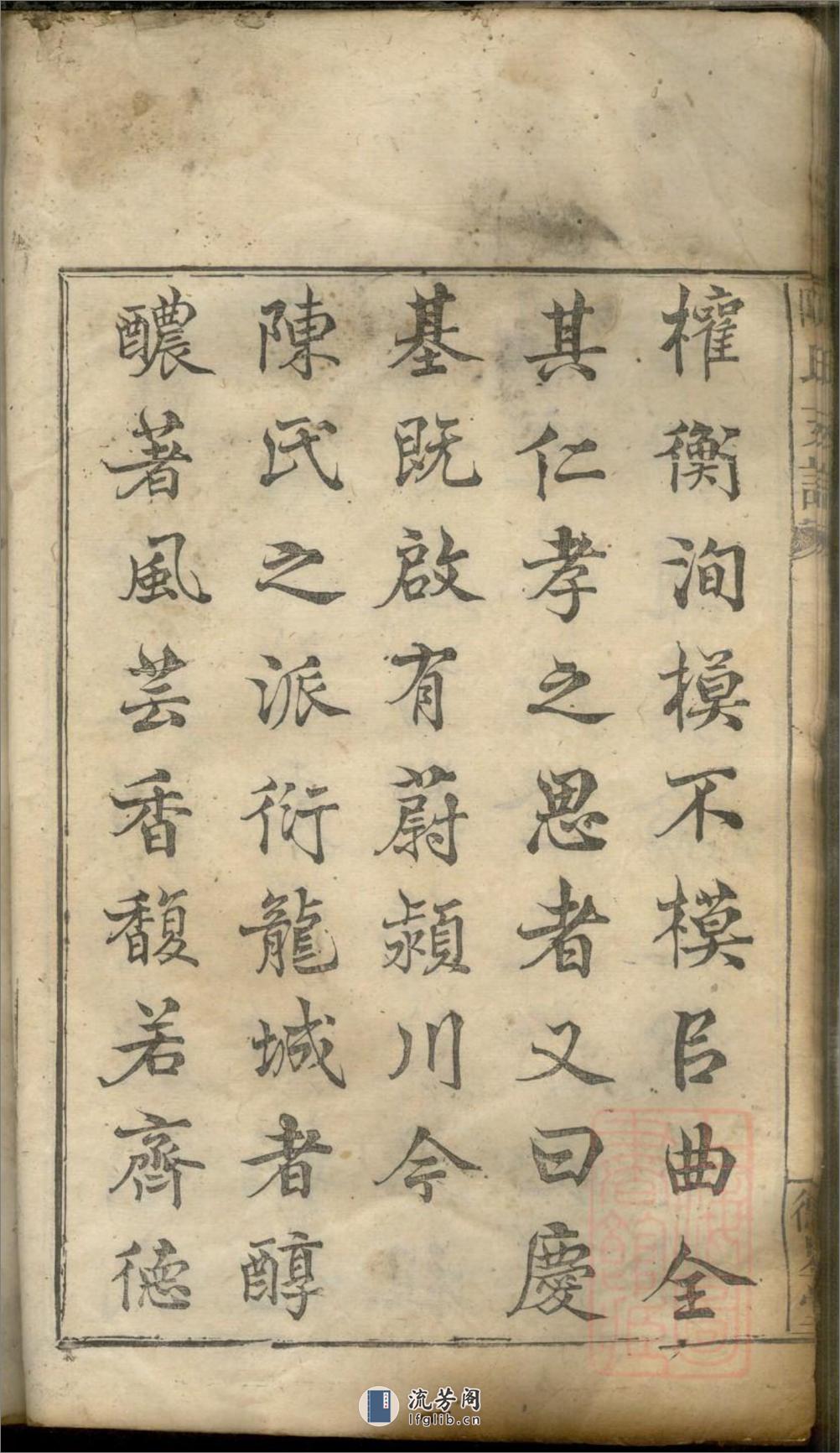 陈氏支谱_001 - 第14页预览图