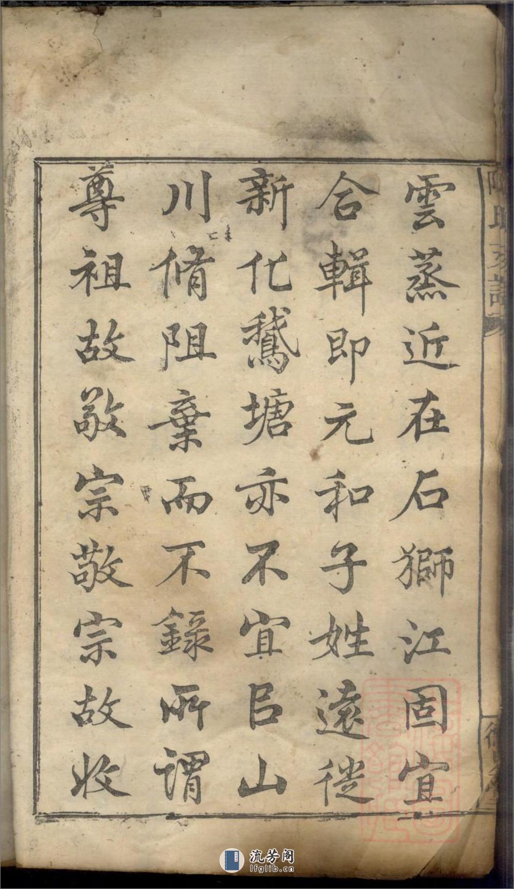 陈氏支谱_001 - 第8页预览图