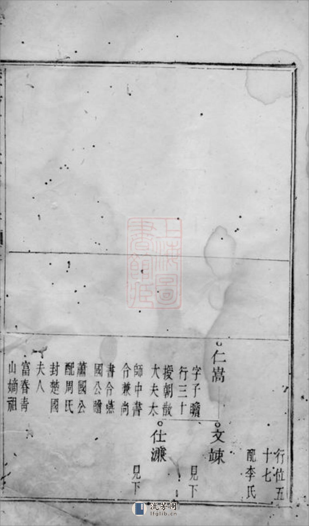 暨阳青山章氏宗谱 - 第10页预览图