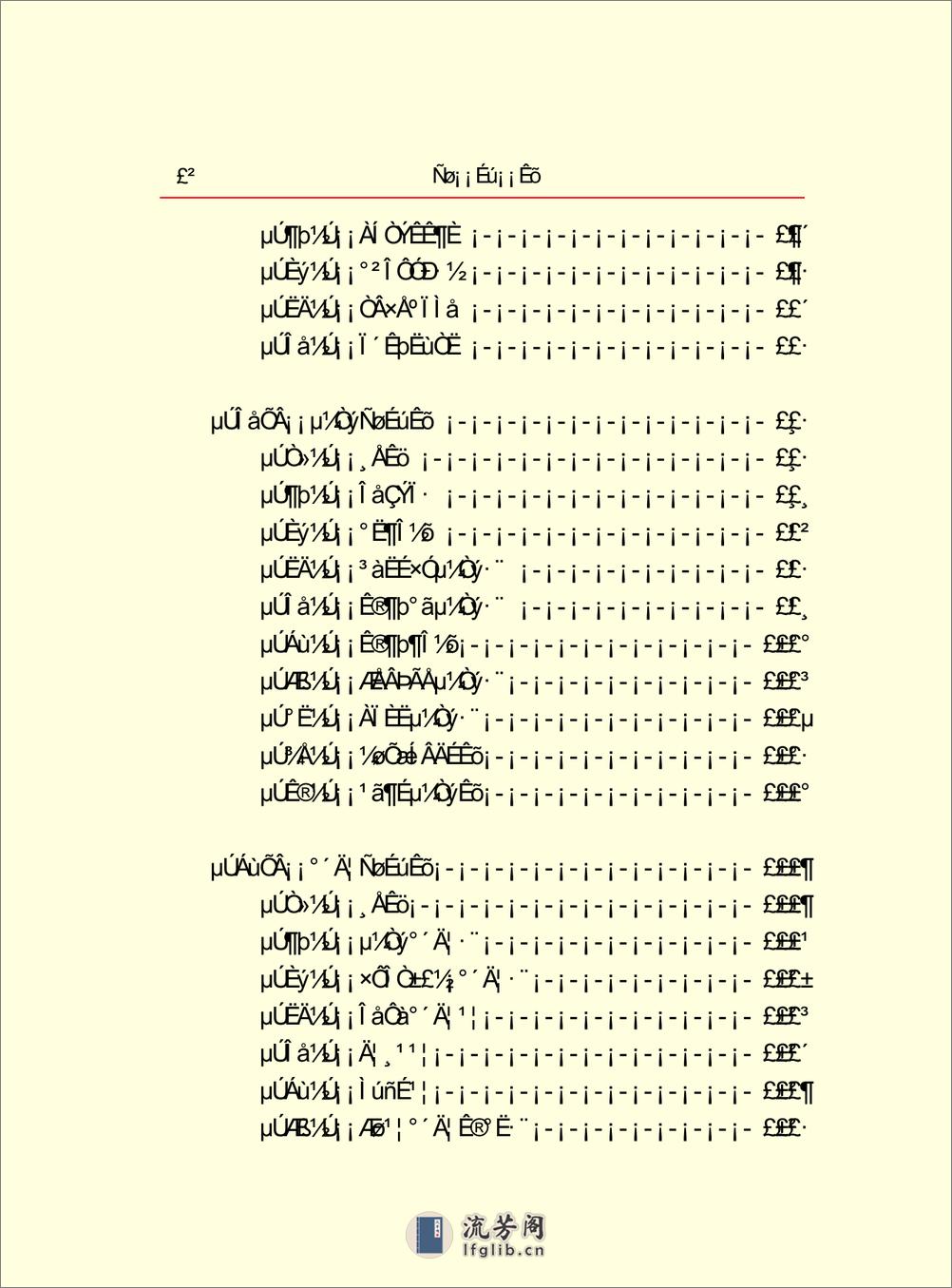 [养生术].黄胜光(1) - 第6页预览图