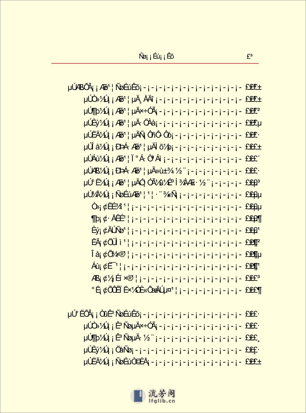 [养生术].黄胜光(1) - 第7页预览图