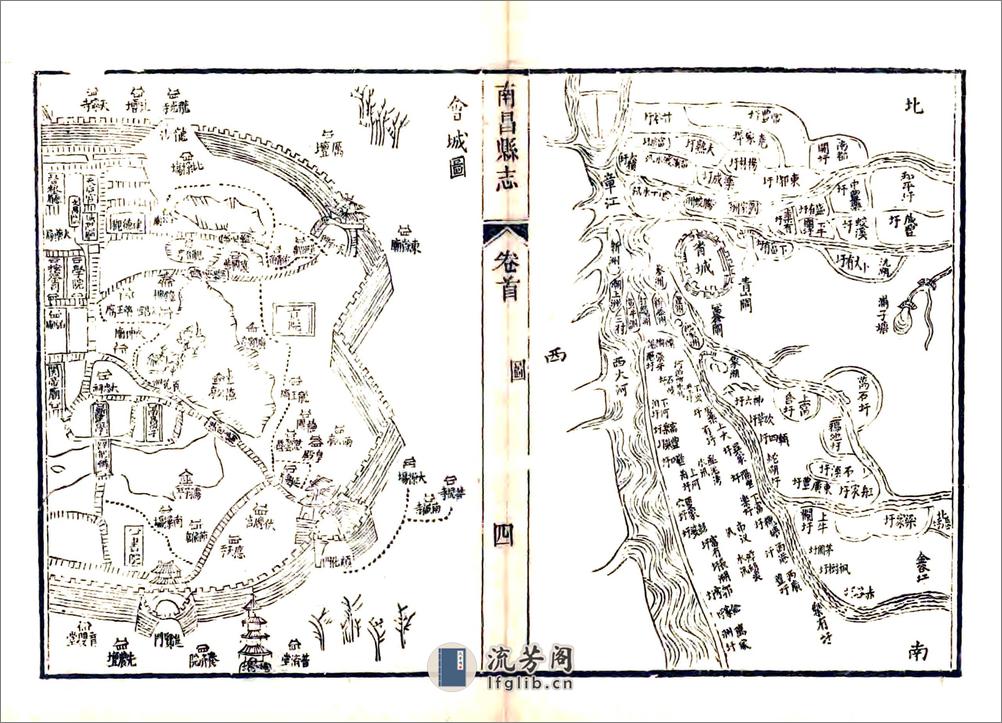 南昌县志（道光29年）卷00-20 - 第15页预览图