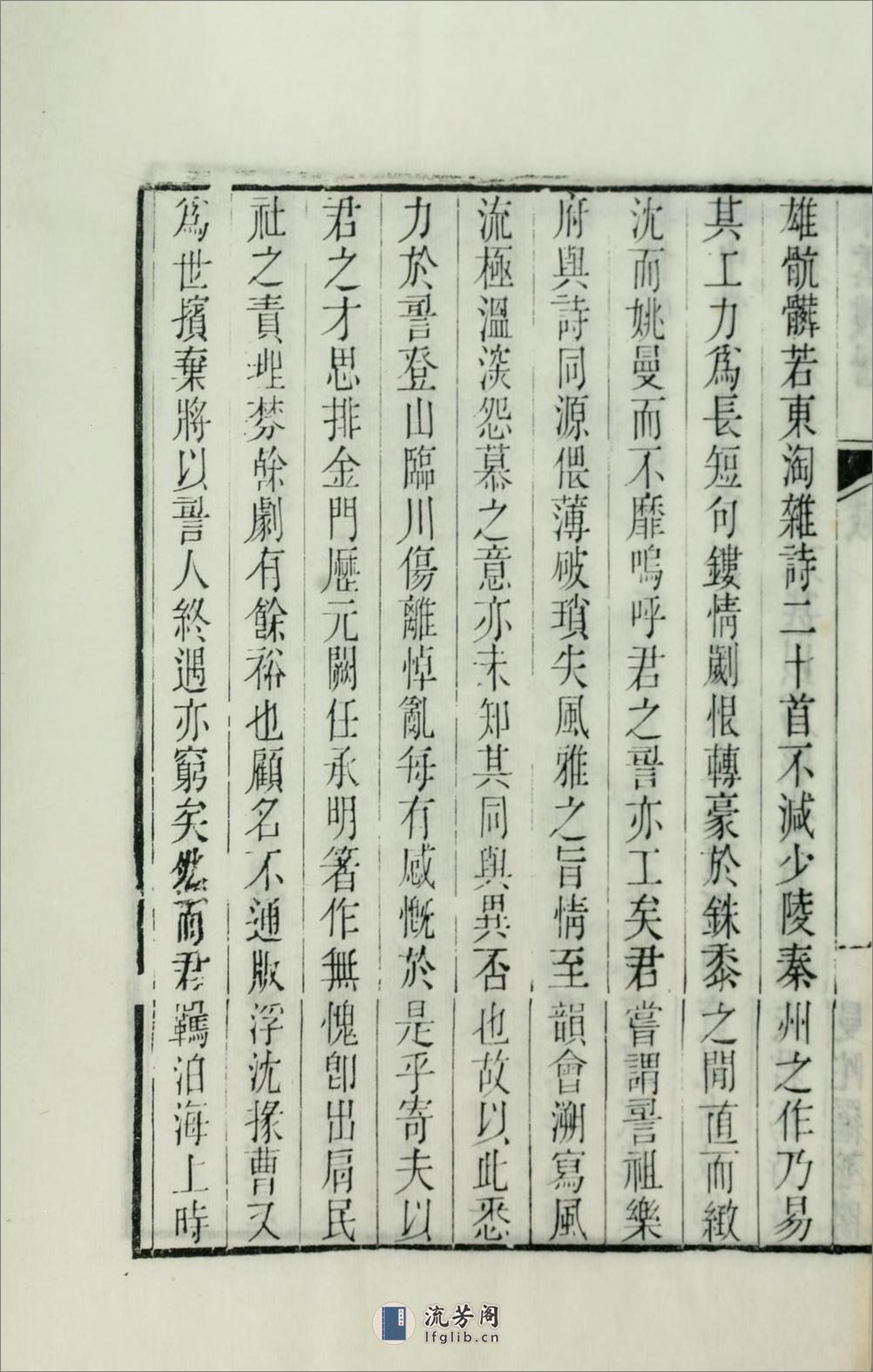 水云楼词2卷续1卷.清.蒋春霖撰.清咸丰11年（1861）曼陀罗华阁刊本 - 第11页预览图