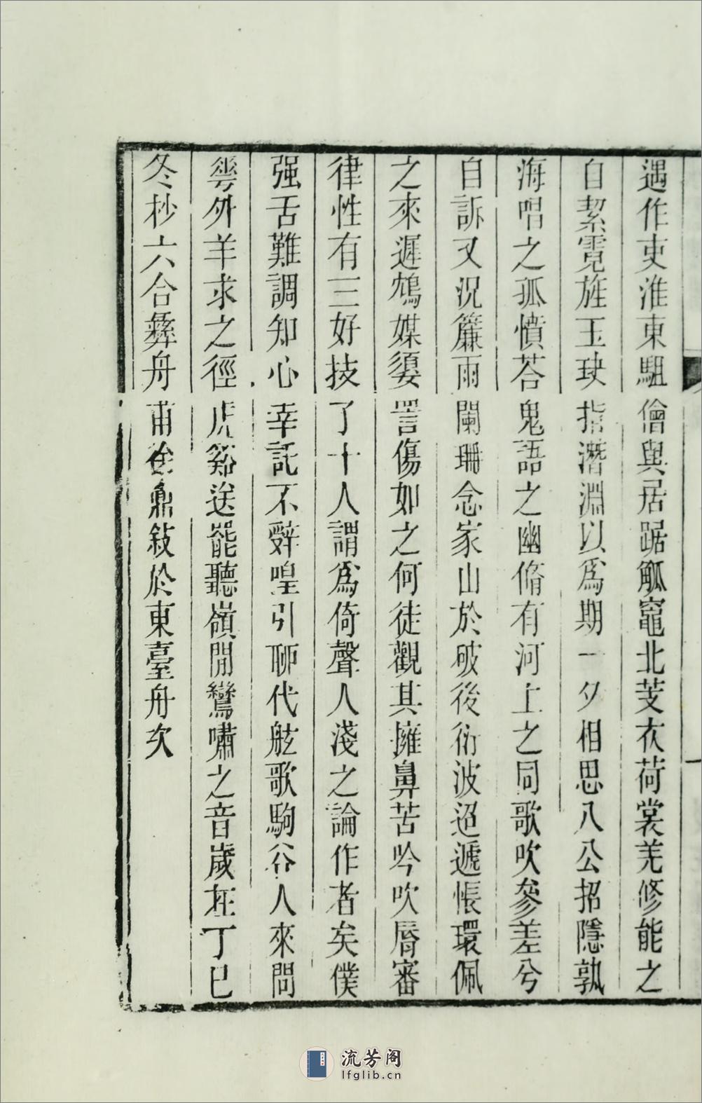 水云楼词2卷续1卷.清.蒋春霖撰.清咸丰11年（1861）曼陀罗华阁刊本 - 第15页预览图