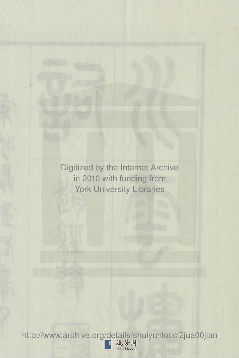 水云楼词2卷续1卷.清.蒋春霖撰.清咸丰11年（1861）曼陀罗华阁刊本 - 第6页预览图