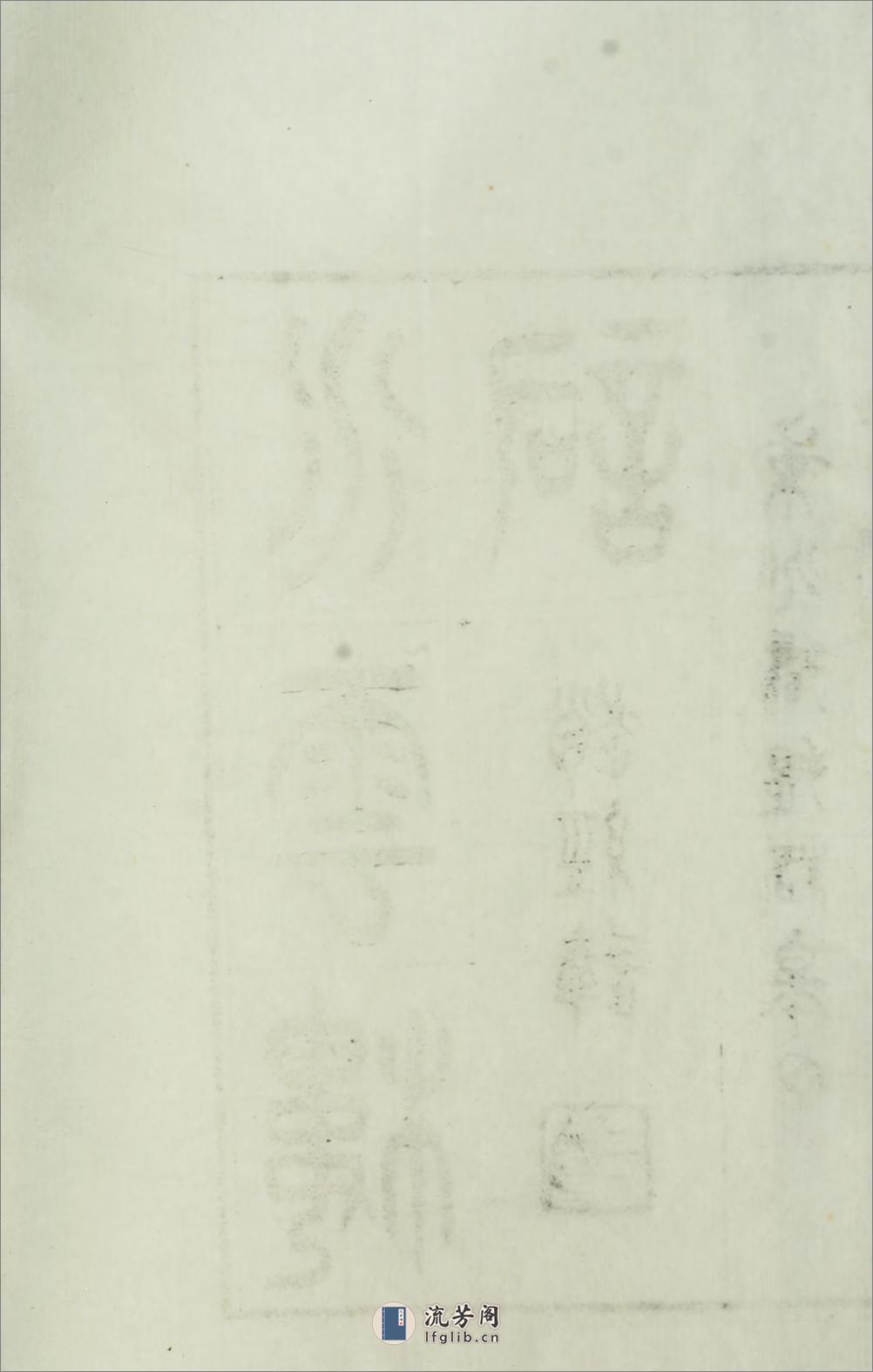 水云楼词2卷续1卷.清.蒋春霖撰.清咸丰11年（1861）曼陀罗华阁刊本 - 第7页预览图