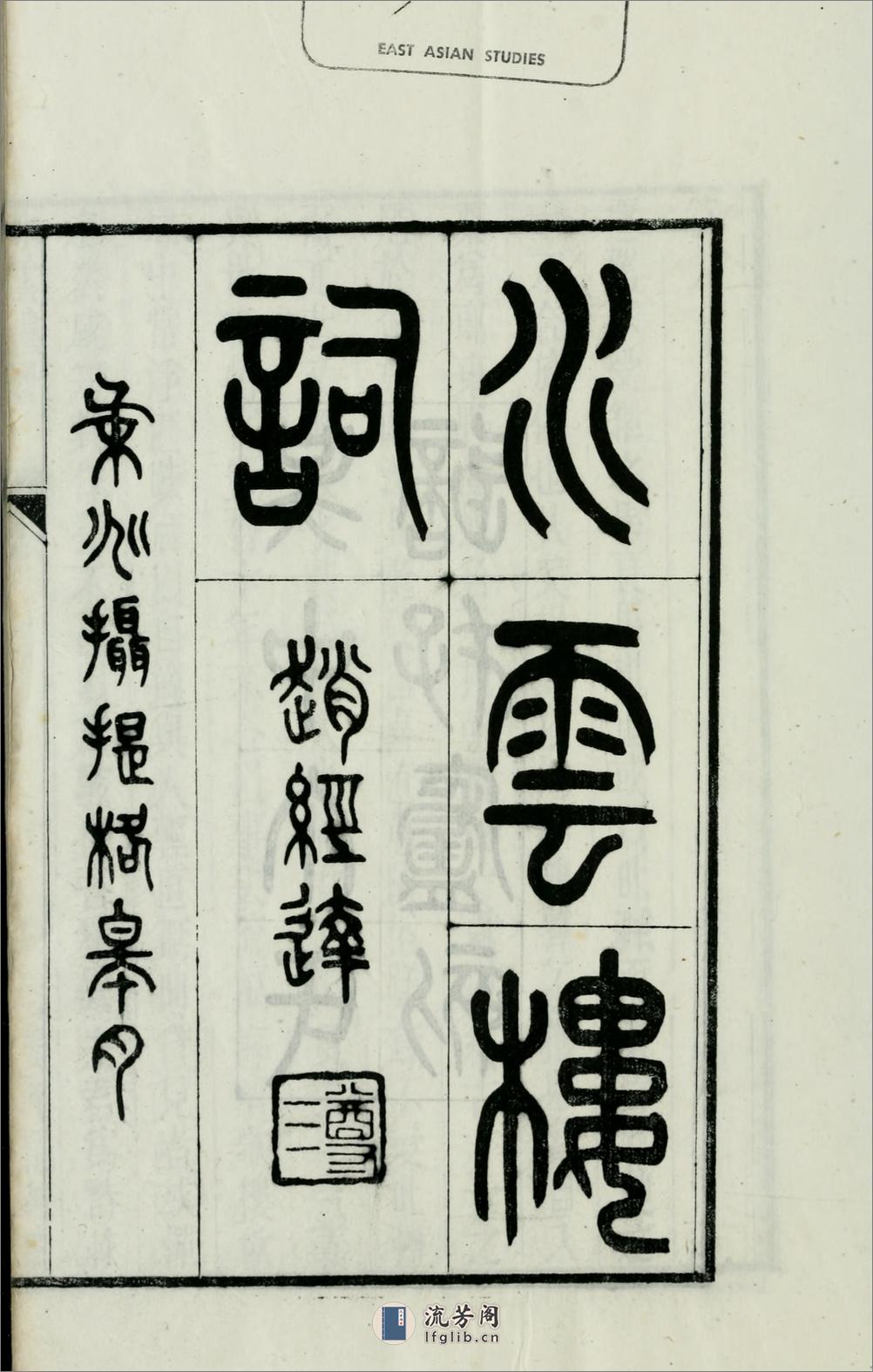 水云楼词2卷续1卷.清.蒋春霖撰.清咸丰11年（1861）曼陀罗华阁刊本 - 第8页预览图