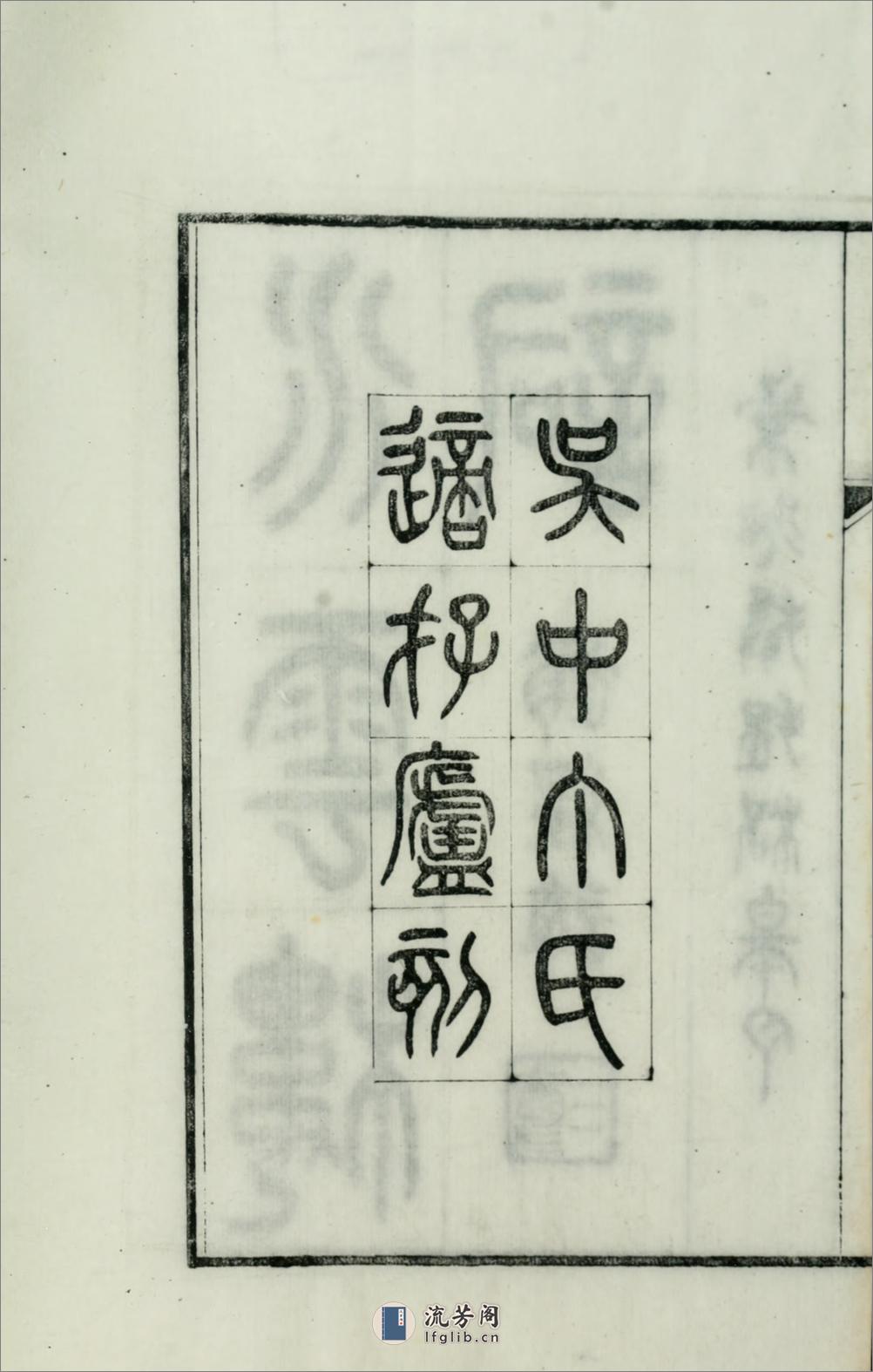 水云楼词2卷续1卷.清.蒋春霖撰.清咸丰11年（1861）曼陀罗华阁刊本 - 第9页预览图