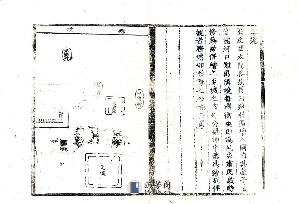 肃宁县志（康熙） - 第5页预览图