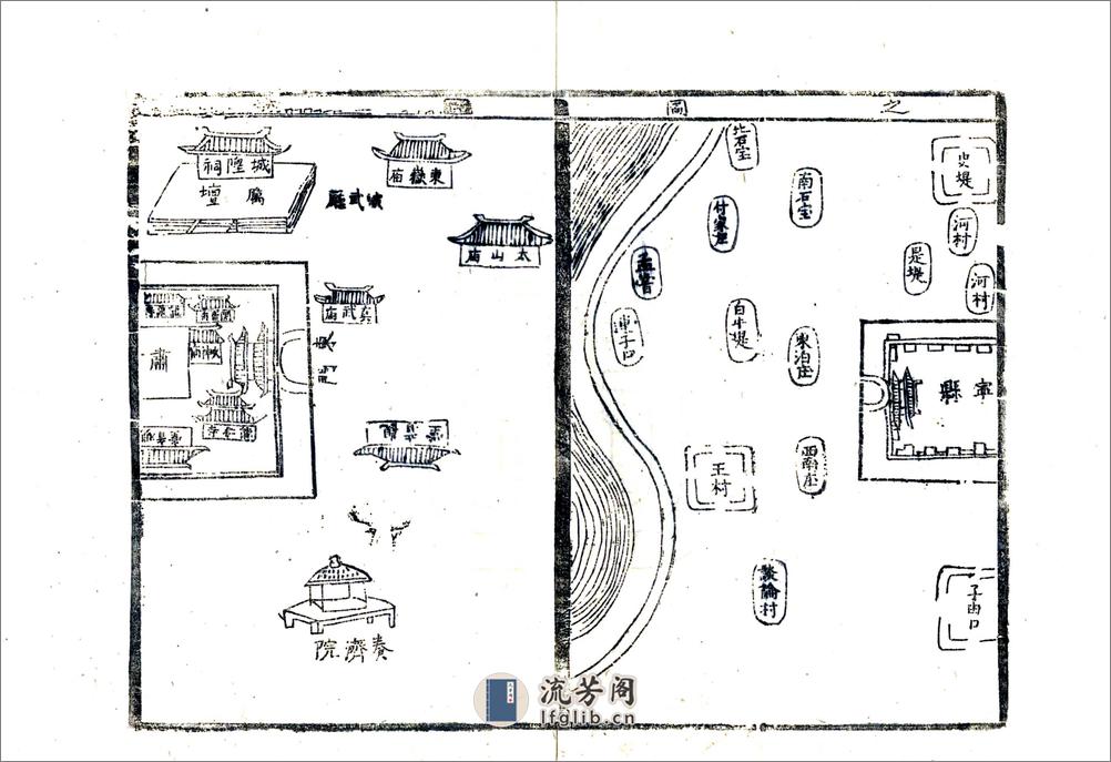 肃宁县志（康熙） - 第6页预览图