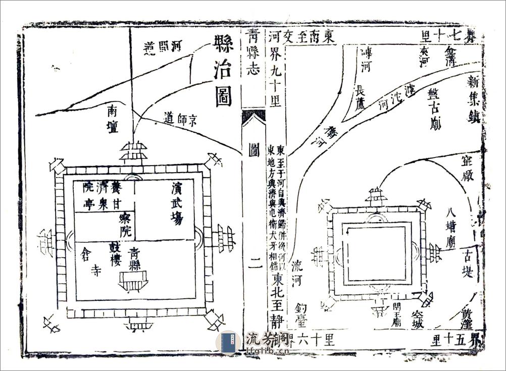 青县志（康熙） - 第2页预览图