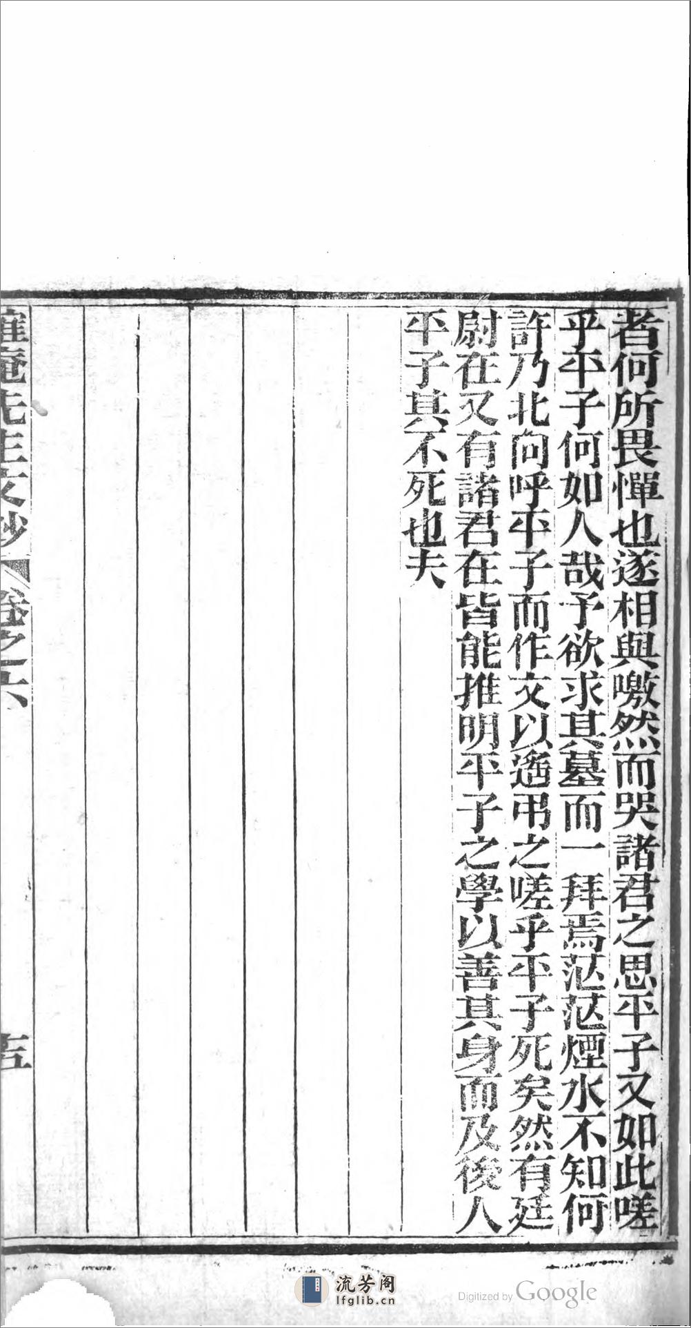 桴亭先生文鈔 - 第12页预览图