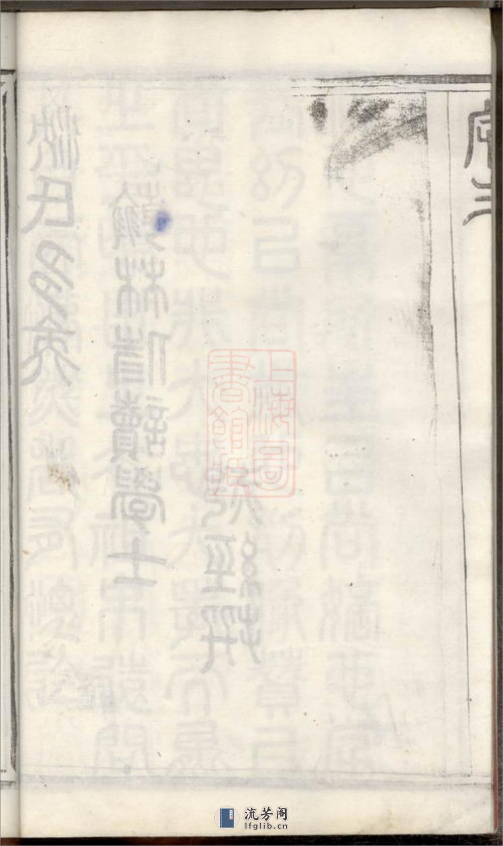 架弓山沈氏宗谱：四卷：[宜兴] - 第14页预览图