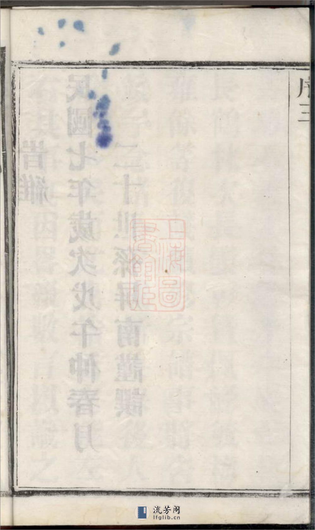 架弓山沈氏宗谱：四卷：[宜兴] - 第8页预览图