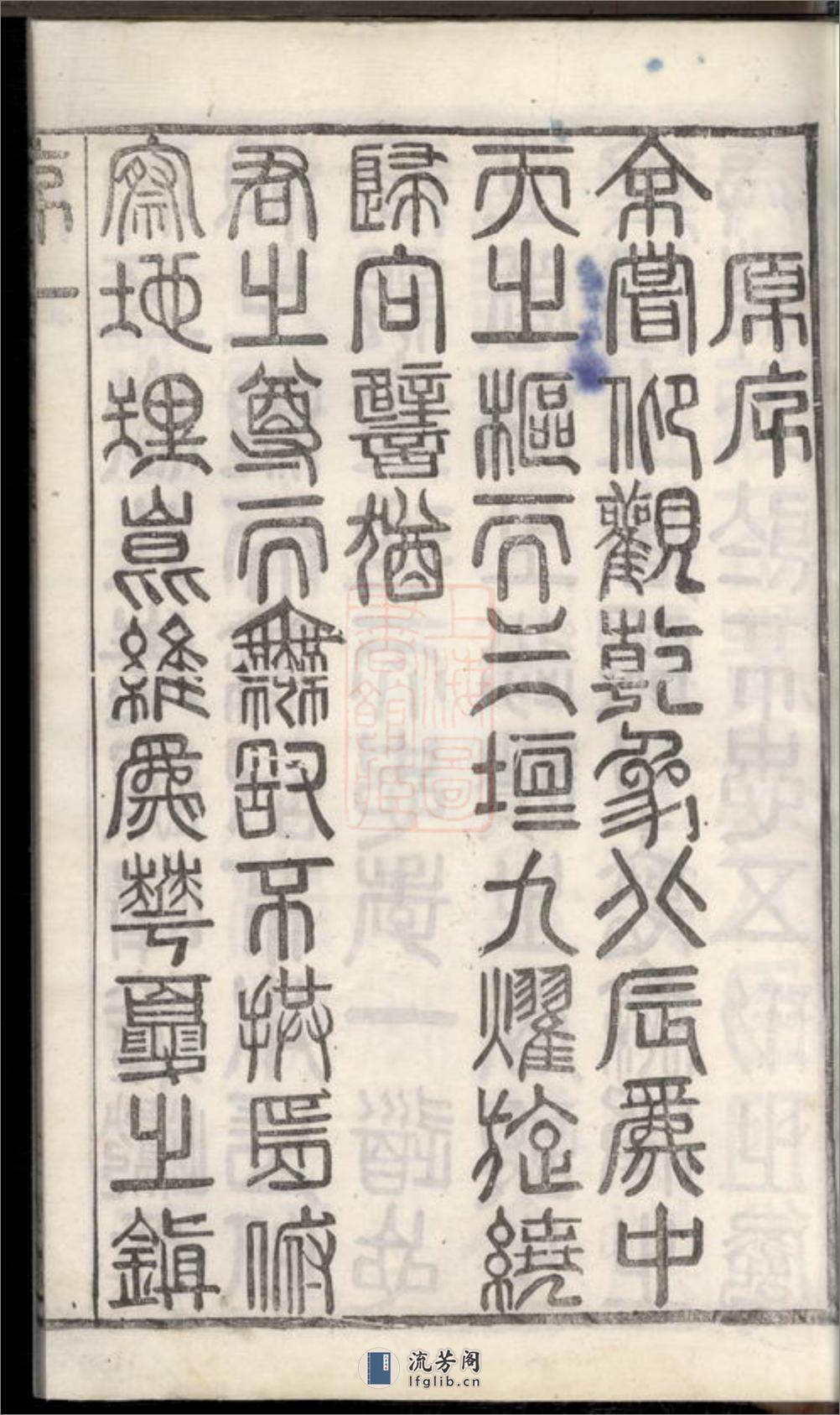 架弓山沈氏宗谱：四卷：[宜兴] - 第9页预览图
