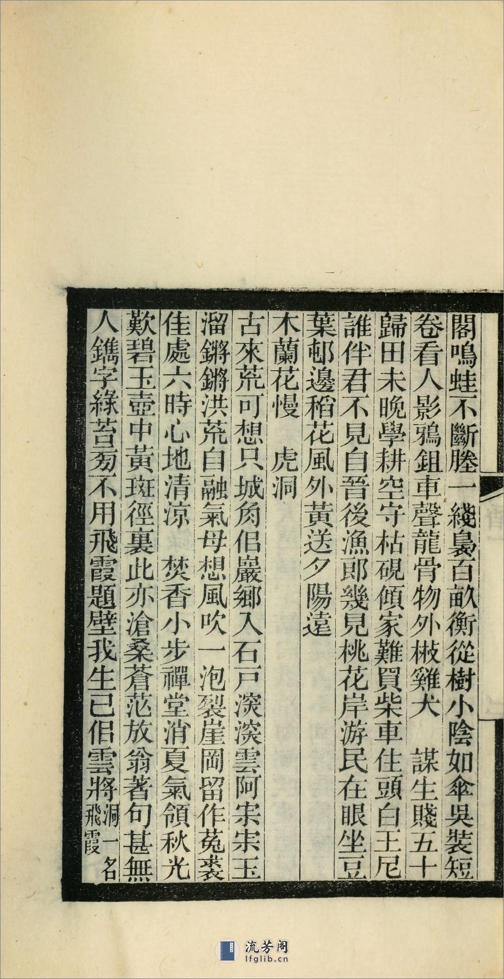 香宋词.清.赵熙撰.民国6年（1917）刊本 - 第15页预览图
