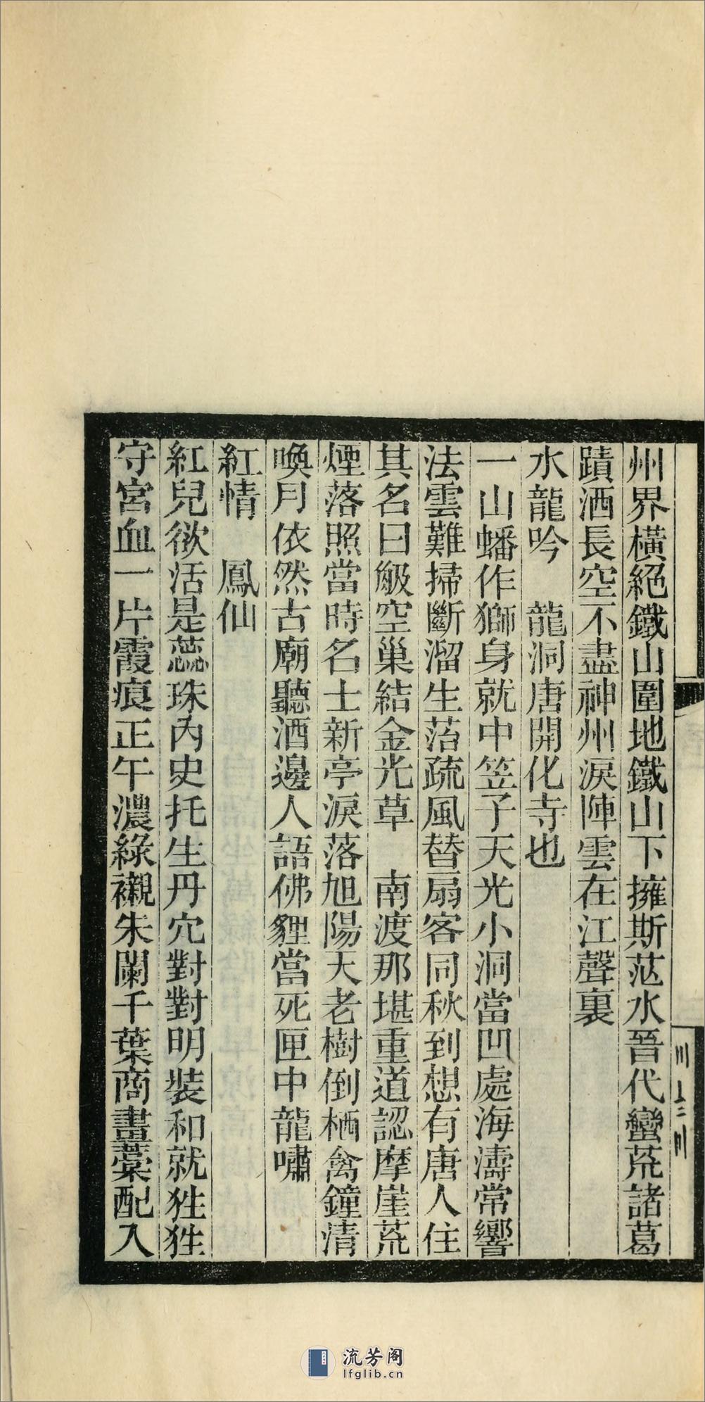 香宋词.清.赵熙撰.民国6年（1917）刊本 - 第17页预览图