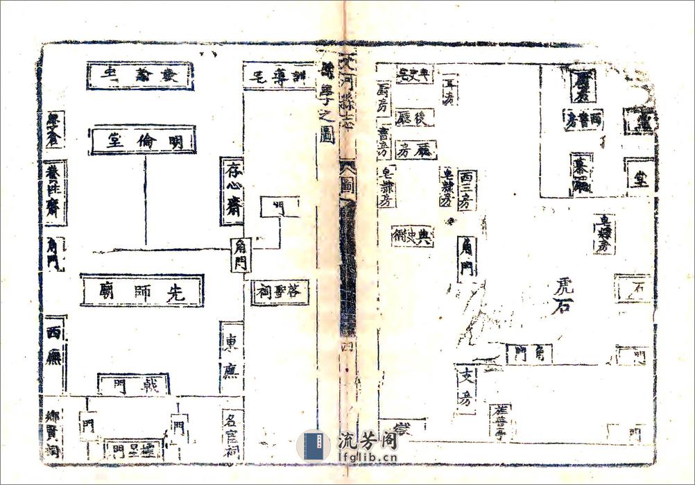 交河县志（康熙） - 第11页预览图