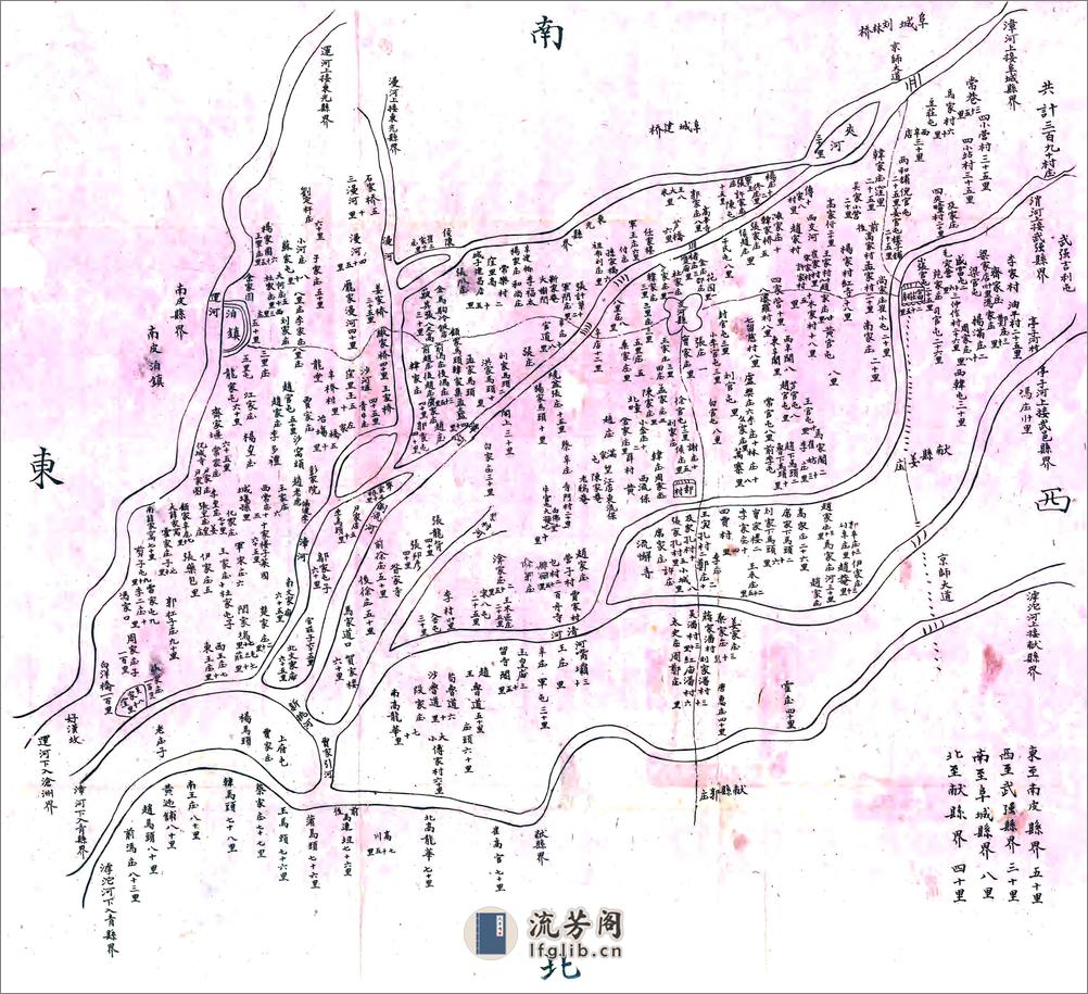 交河县志（康熙） - 第7页预览图