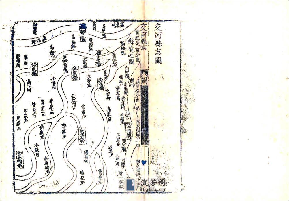 交河县志（康熙） - 第8页预览图