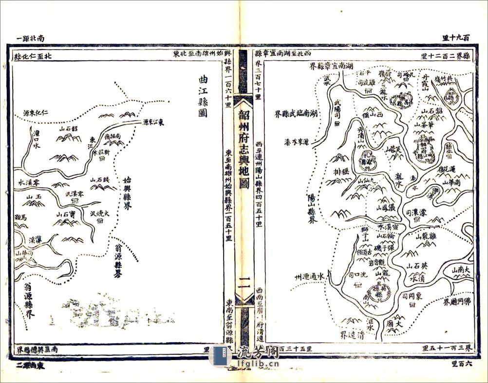 韶州府志（同治）卷01-20 - 第20页预览图