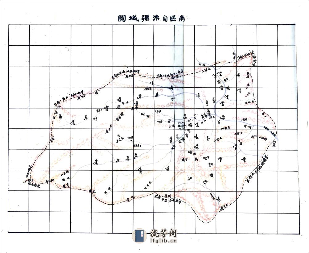 昌化县志（民国） - 第15页预览图