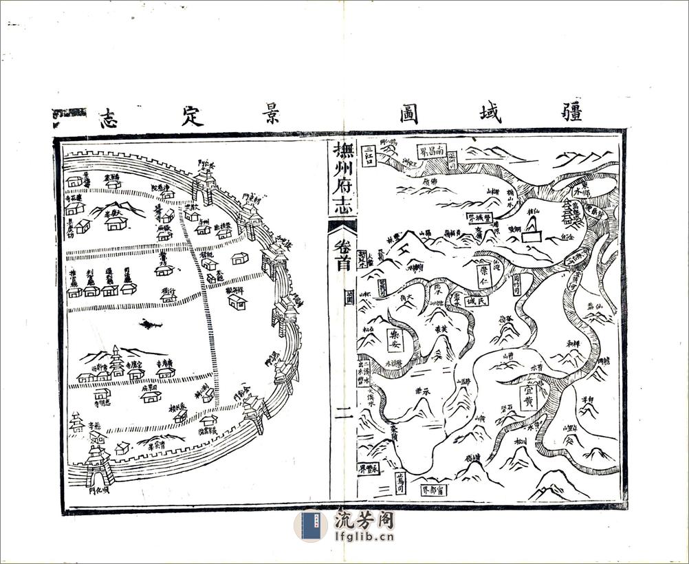 抚州府志（光绪）卷00-28 - 第19页预览图