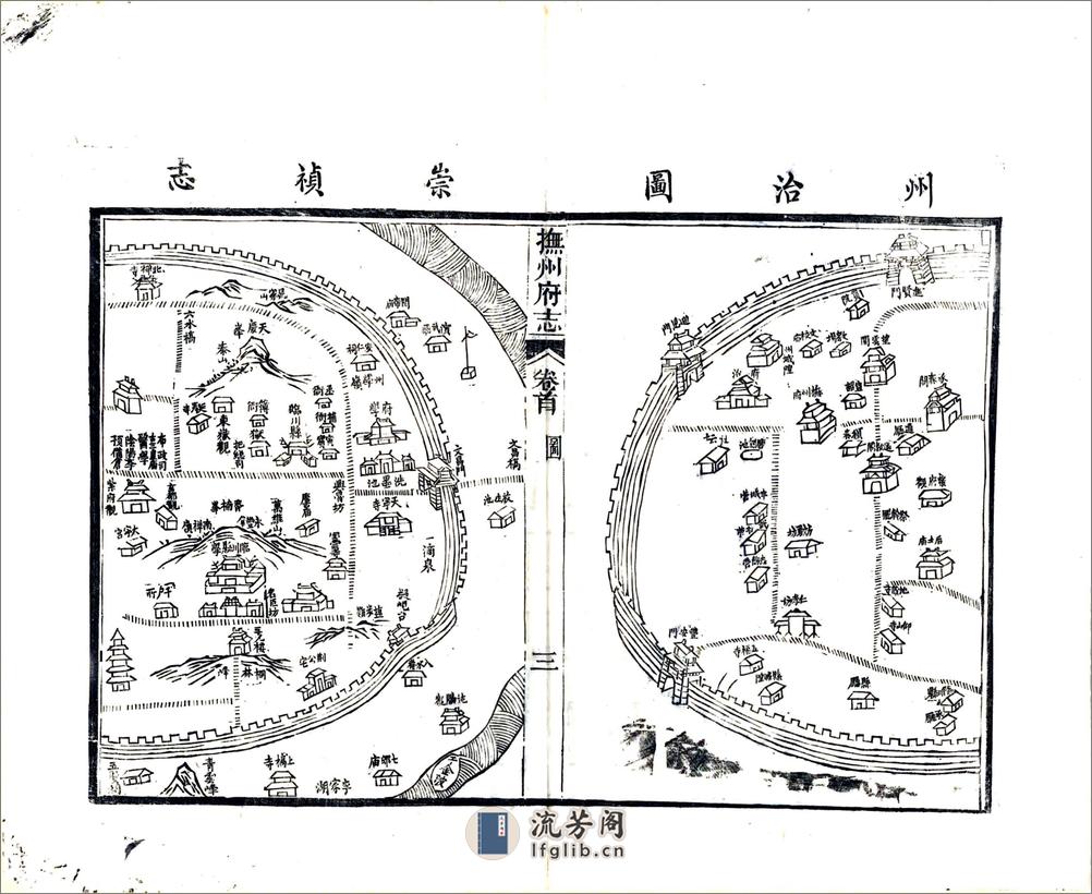 抚州府志（光绪）卷00-28 - 第20页预览图