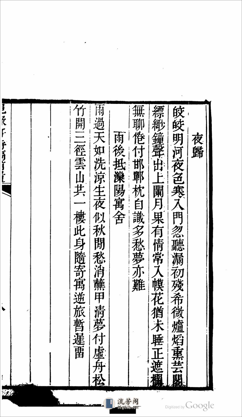 挹錄軒詩稿 - 第4页预览图