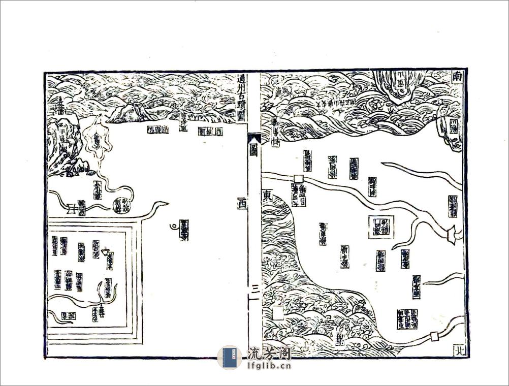 通州志（万历） - 第17页预览图