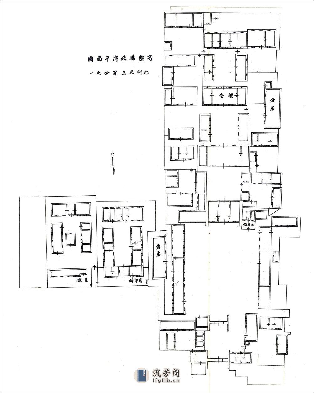 高密县志（民国） - 第19页预览图