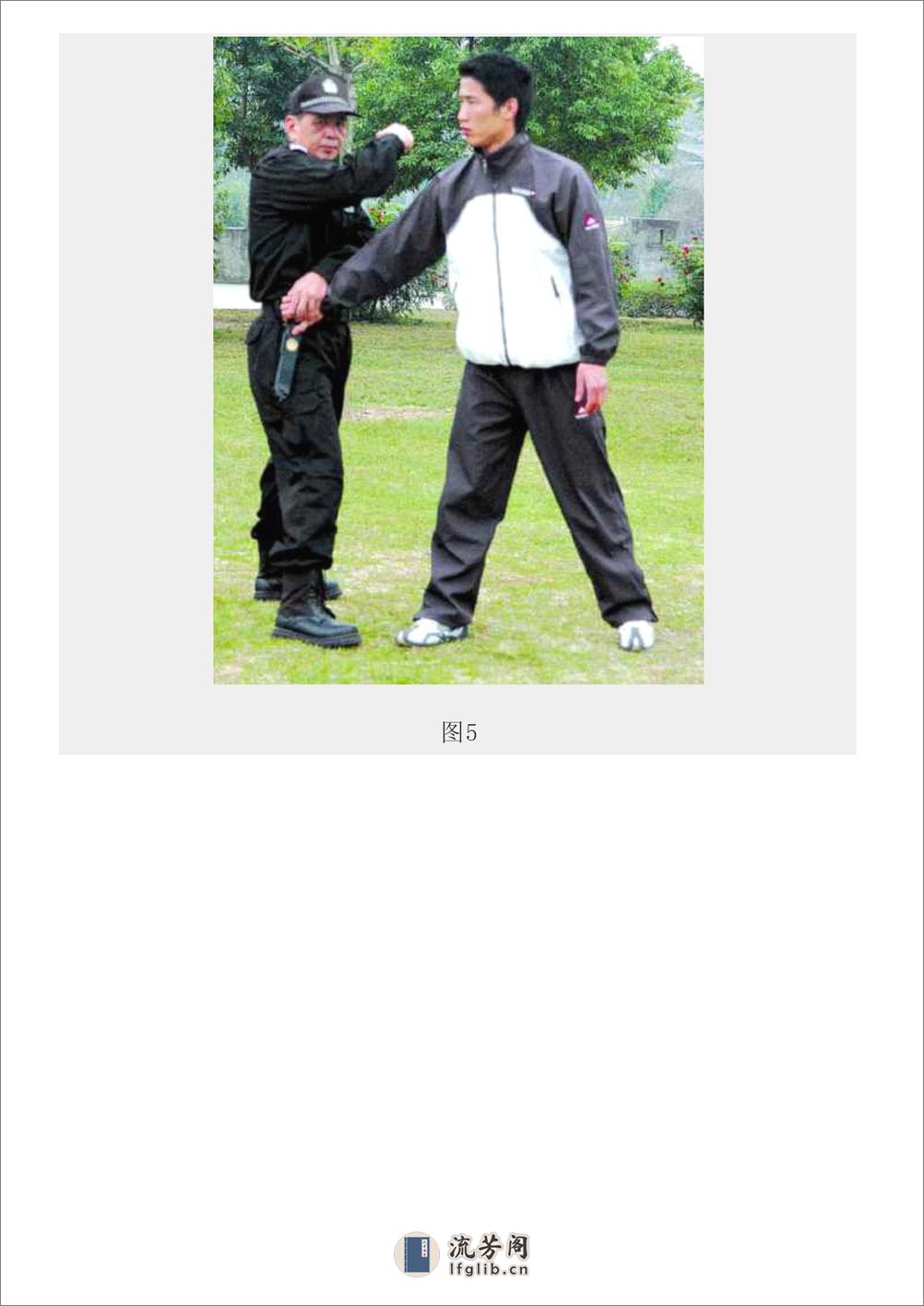 中国警察第一刀防卫术图文教程 - 第11页预览图