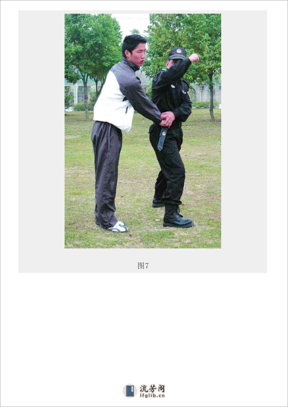 中国警察第一刀防卫术图文教程 - 第13页预览图