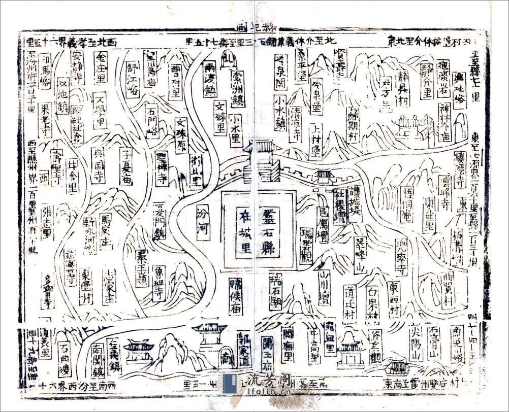 灵石县志（康熙） - 第9页预览图