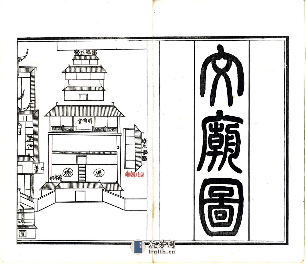 石埭县重建文庙黉宫录（光绪） - 第3页预览图