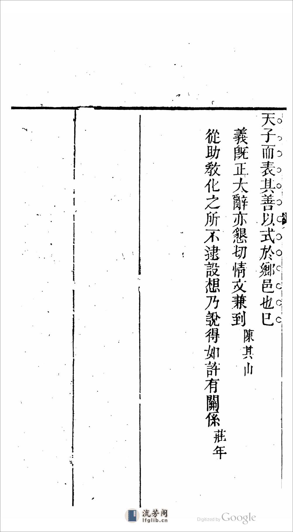 綠野齋前後合集 - 第20页预览图