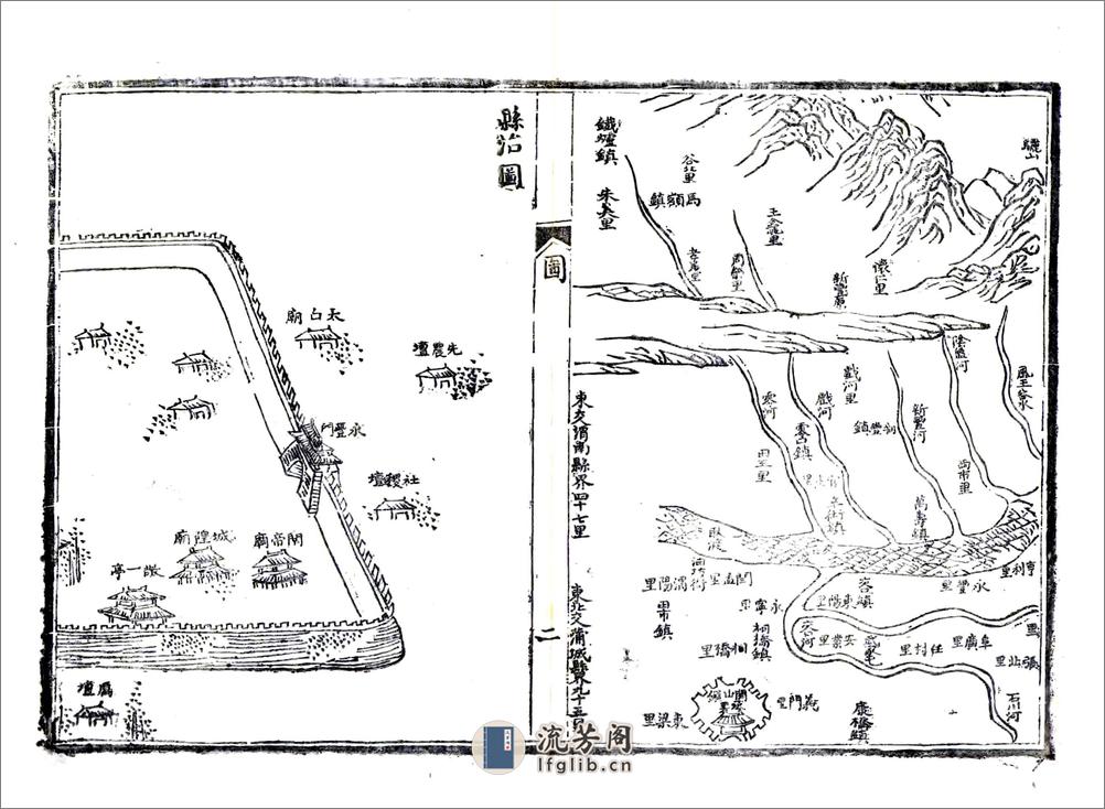 临潼县志（乾隆） - 第6页预览图