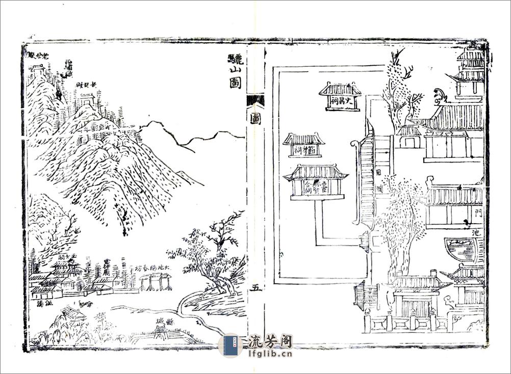 临潼县志（乾隆） - 第9页预览图