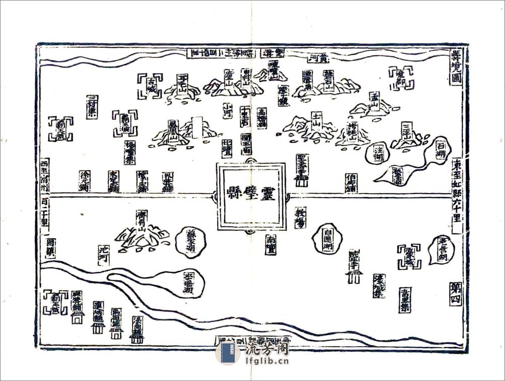 宿州志（嘉靖） - 第7页预览图