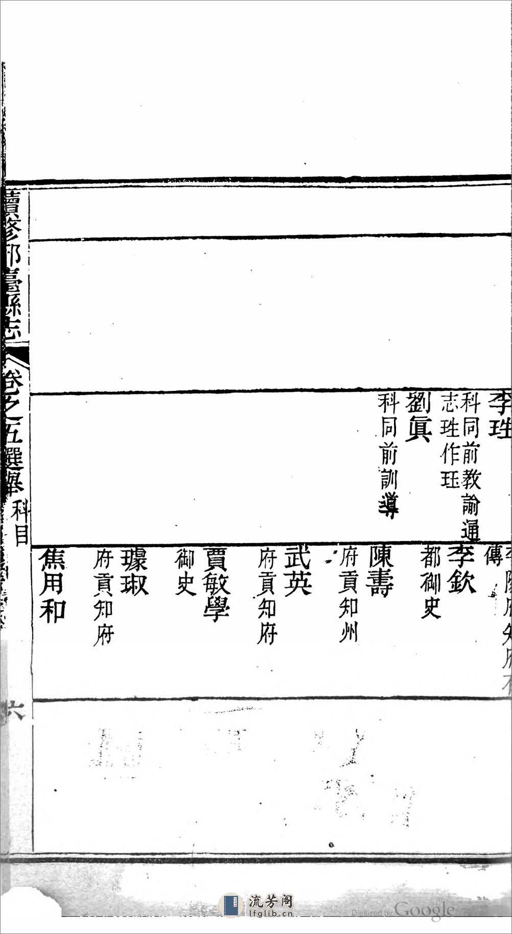 邢台县志.01 - 第13页预览图