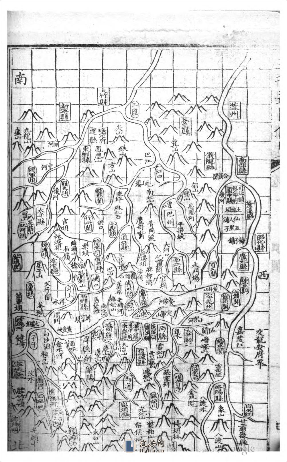 三省邊防備覽 - 第18页预览图