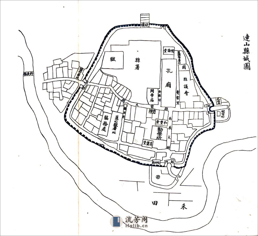 连山县志（民国） - 第7页预览图