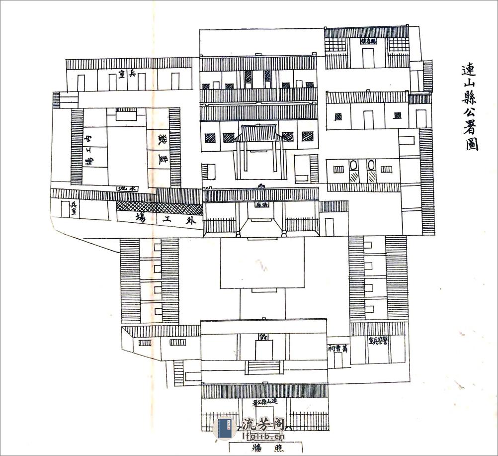 连山县志（民国） - 第8页预览图