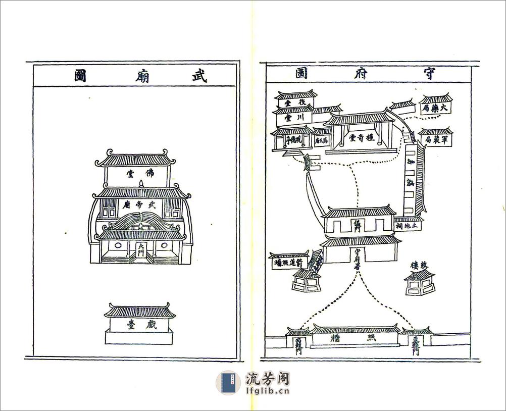 东安县志（道光） - 第15页预览图