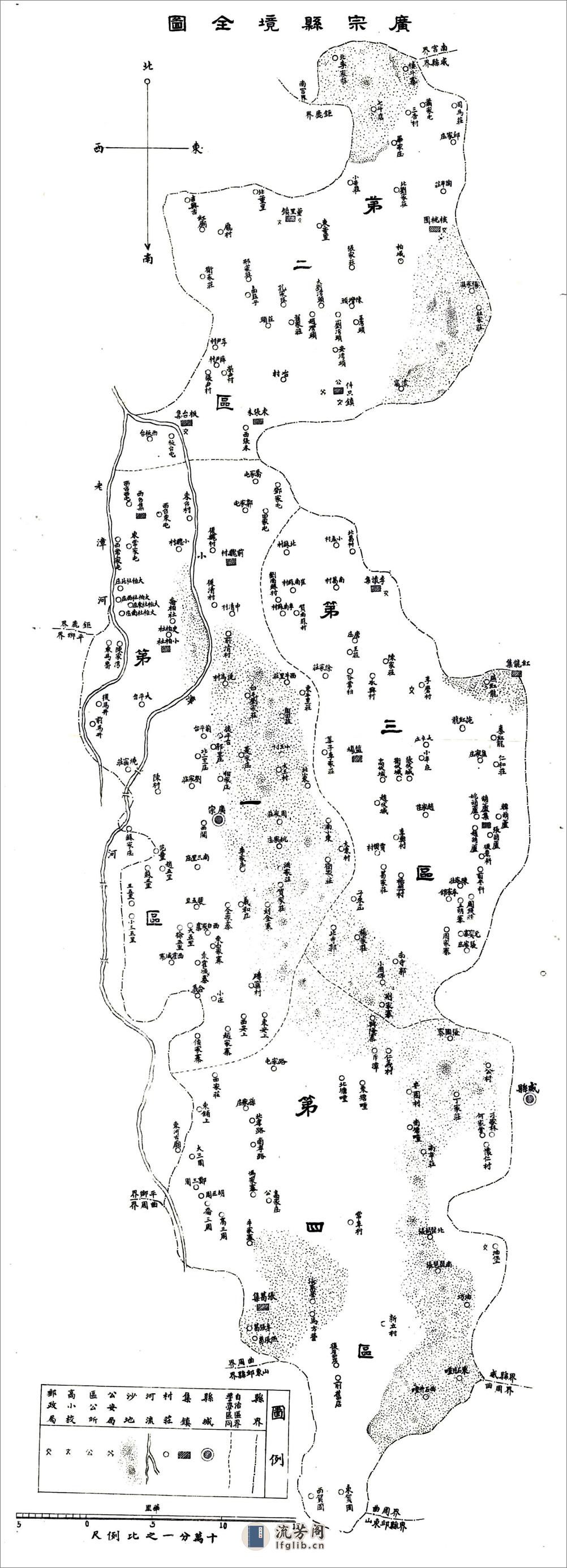 广宗县志（民国） - 第13页预览图