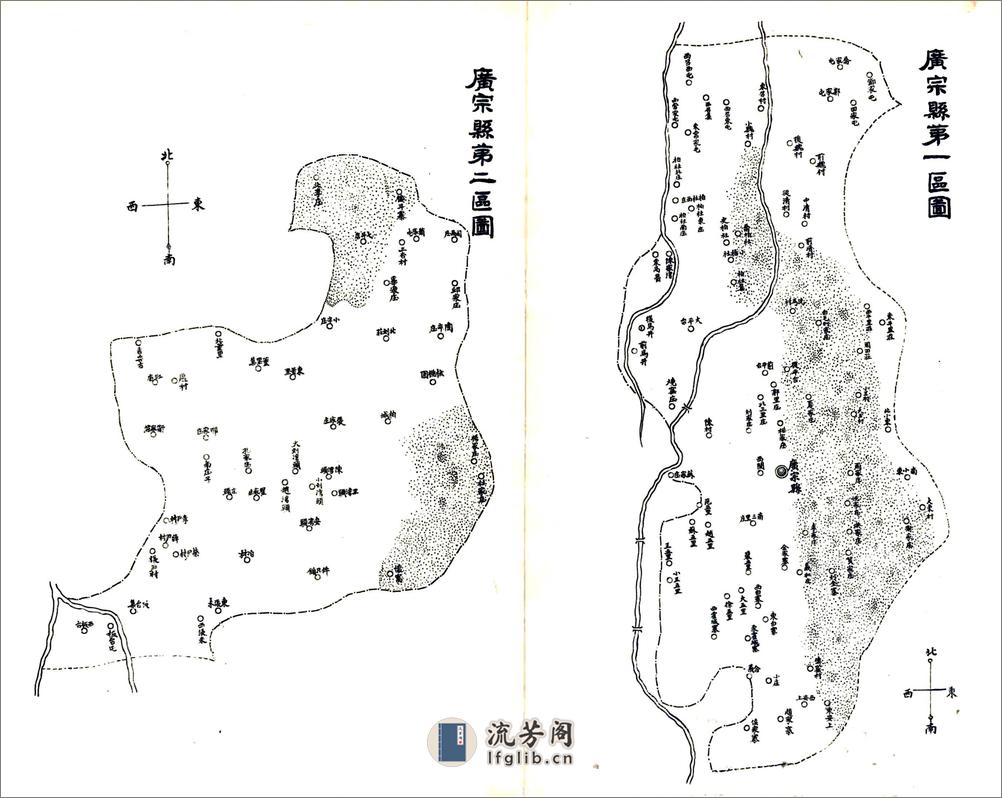 广宗县志（民国） - 第14页预览图