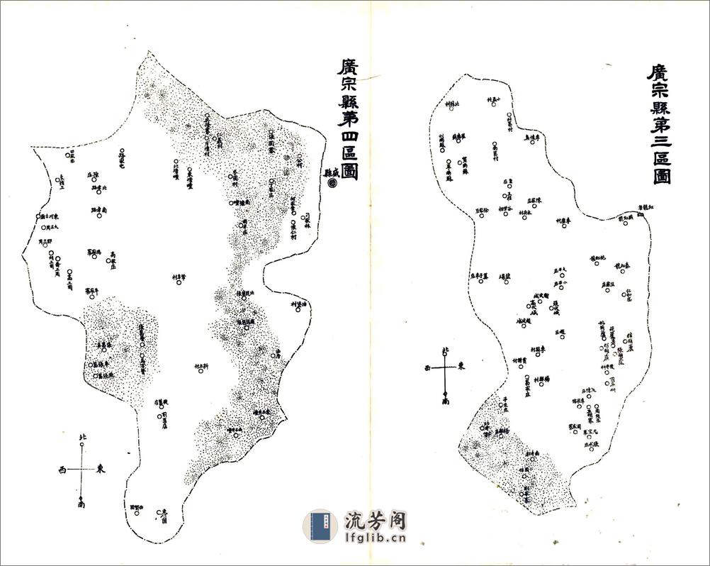 广宗县志（民国） - 第15页预览图